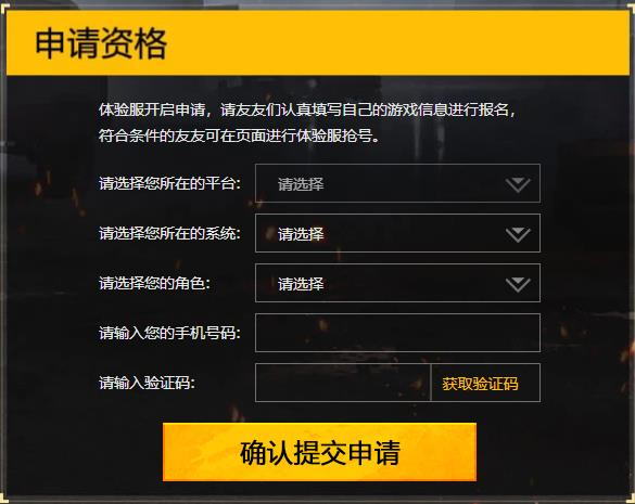 和平精英測(cè)試服