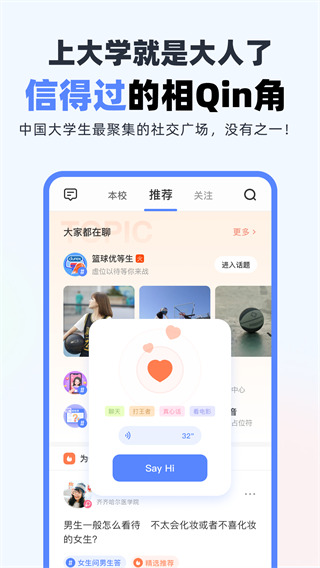 超級課程表手機版截圖3