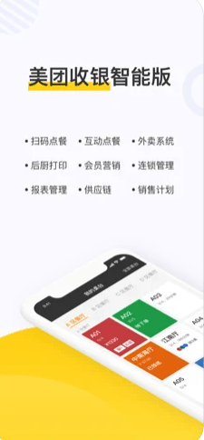 美團(tuán)點(diǎn)餐助手app