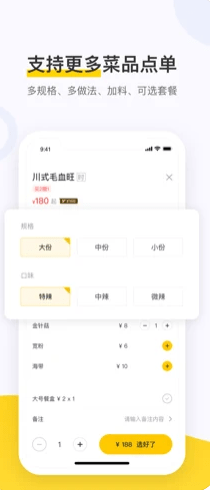 美團點餐助手app截圖3