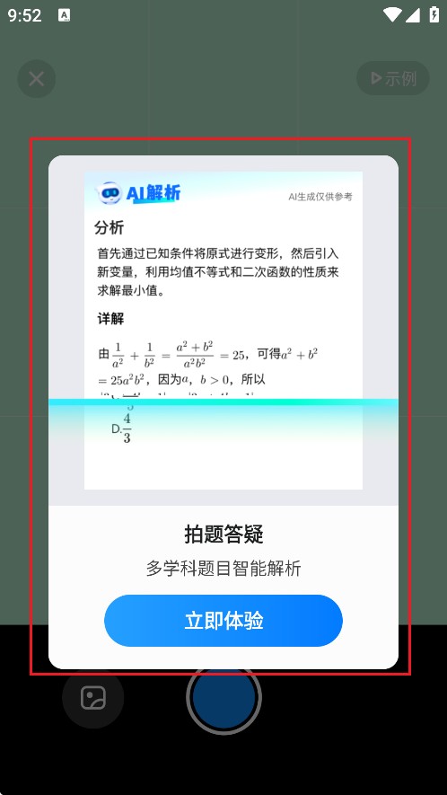 作業(yè)輔導員