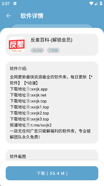 小小軟件庫截圖4