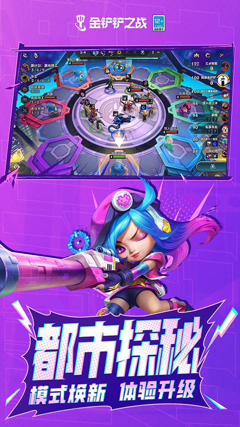 金鏟鏟之戰(zhàn)單機(jī)版