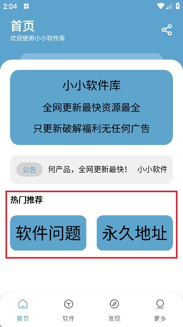 小小軟件庫