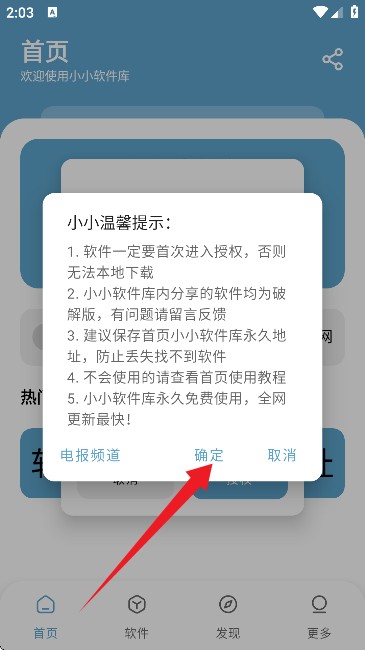 小小軟件庫
