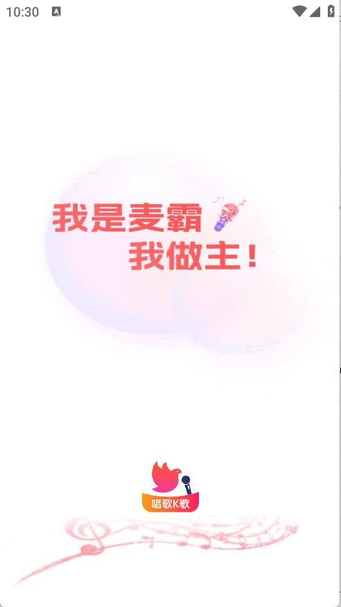 全民唱K達(dá)人