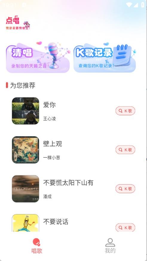 全民唱K達(dá)人