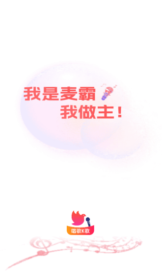 全民唱K達(dá)人