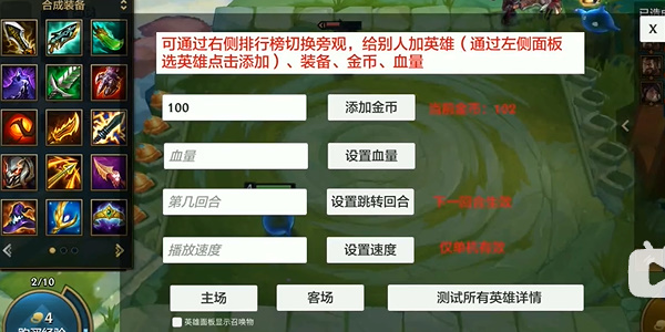 金鏟鏟之戰(zhàn)單機(jī)版