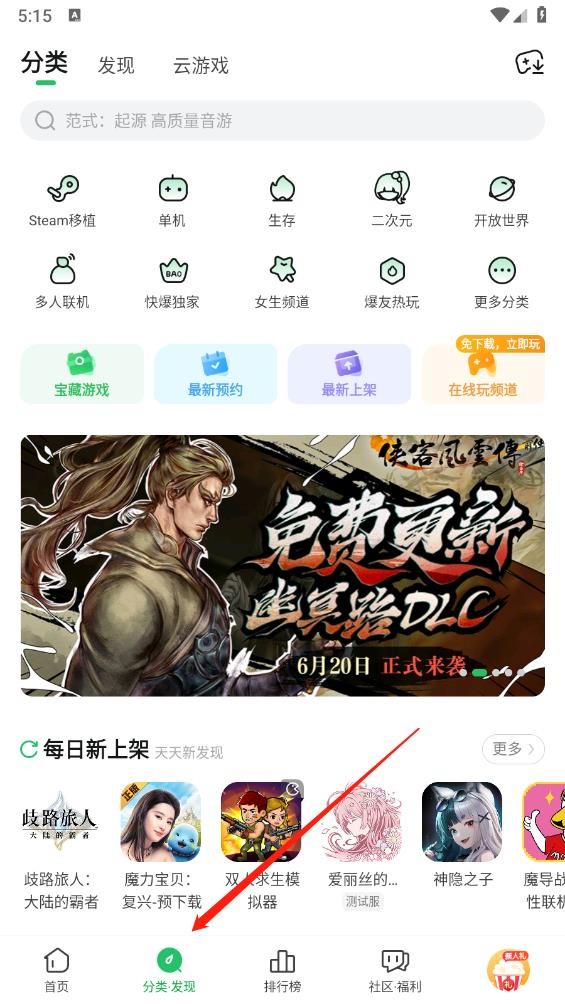 好游快爆游戲盒