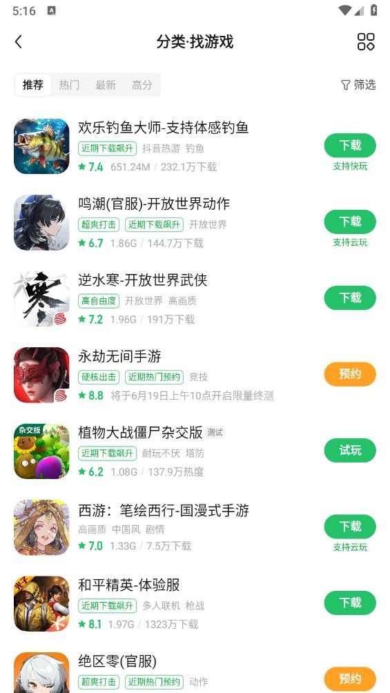 好游快爆游戲盒