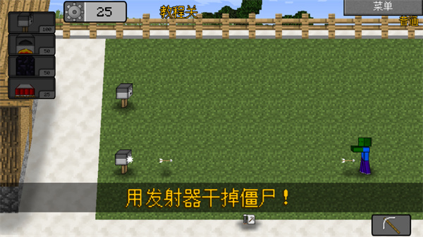 mc大戰(zhàn)僵尸2