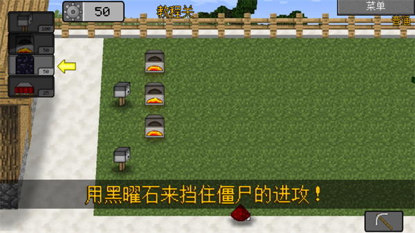 mc大戰(zhàn)僵尸2