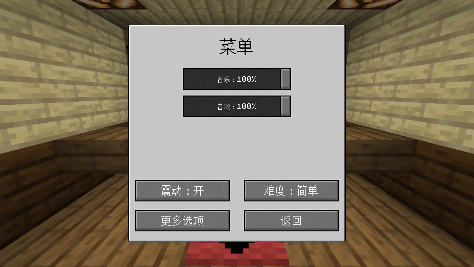 mc大戰(zhàn)僵尸2