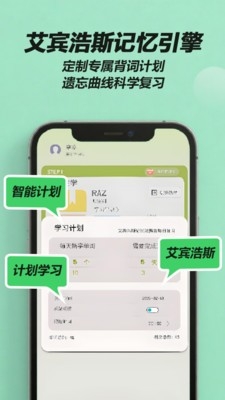 來咚單詞截圖2