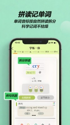 來咚單詞截圖3