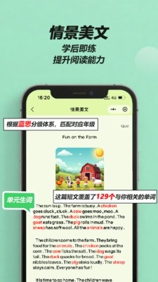 來咚單詞截圖4