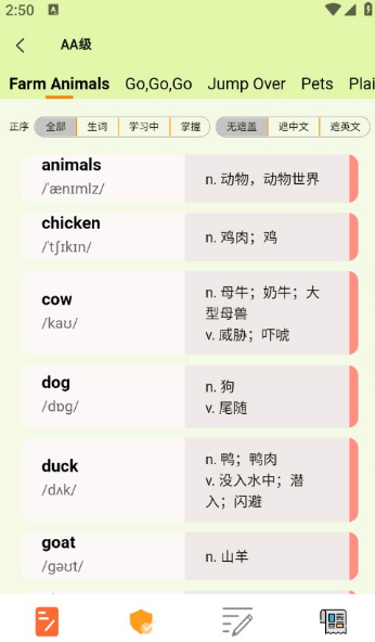 來咚單詞