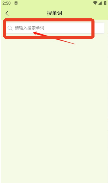 來咚單詞