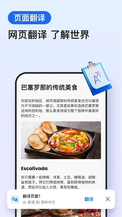 Edge瀏覽器app截圖2