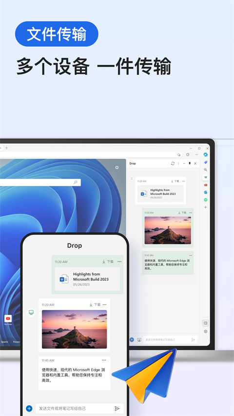 Edge瀏覽器app截圖3