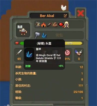 世界盒子模組版