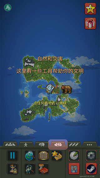世界盒子模組版