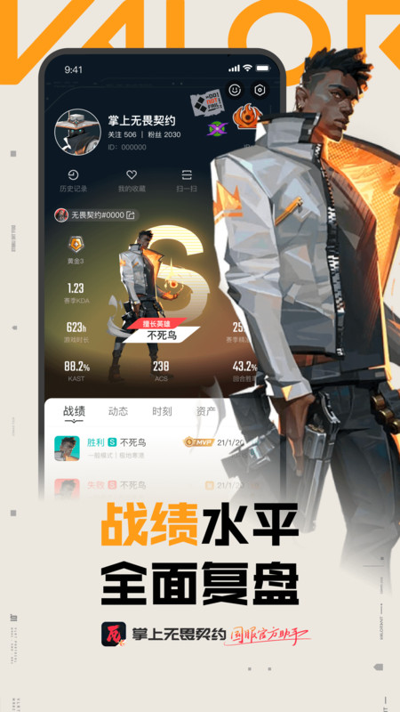 掌上無(wú)畏契約助手截圖3