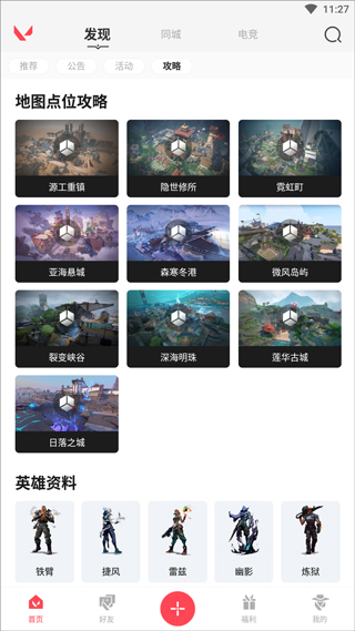 掌上無(wú)畏契約助手