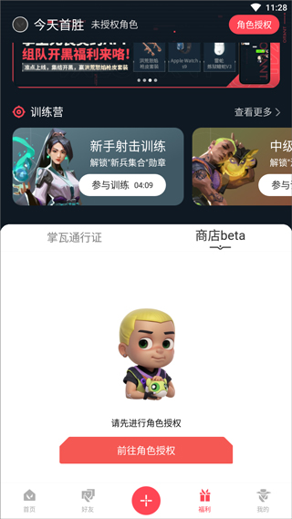 掌上無(wú)畏契約助手