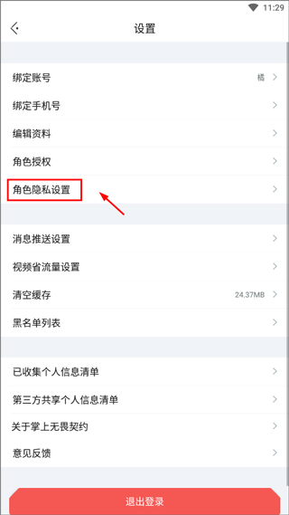 掌上無(wú)畏契約助手