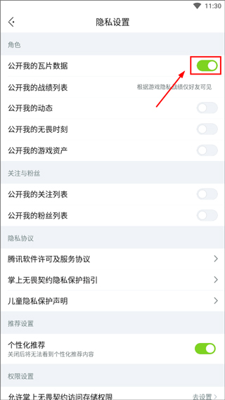 掌上無(wú)畏契約助手