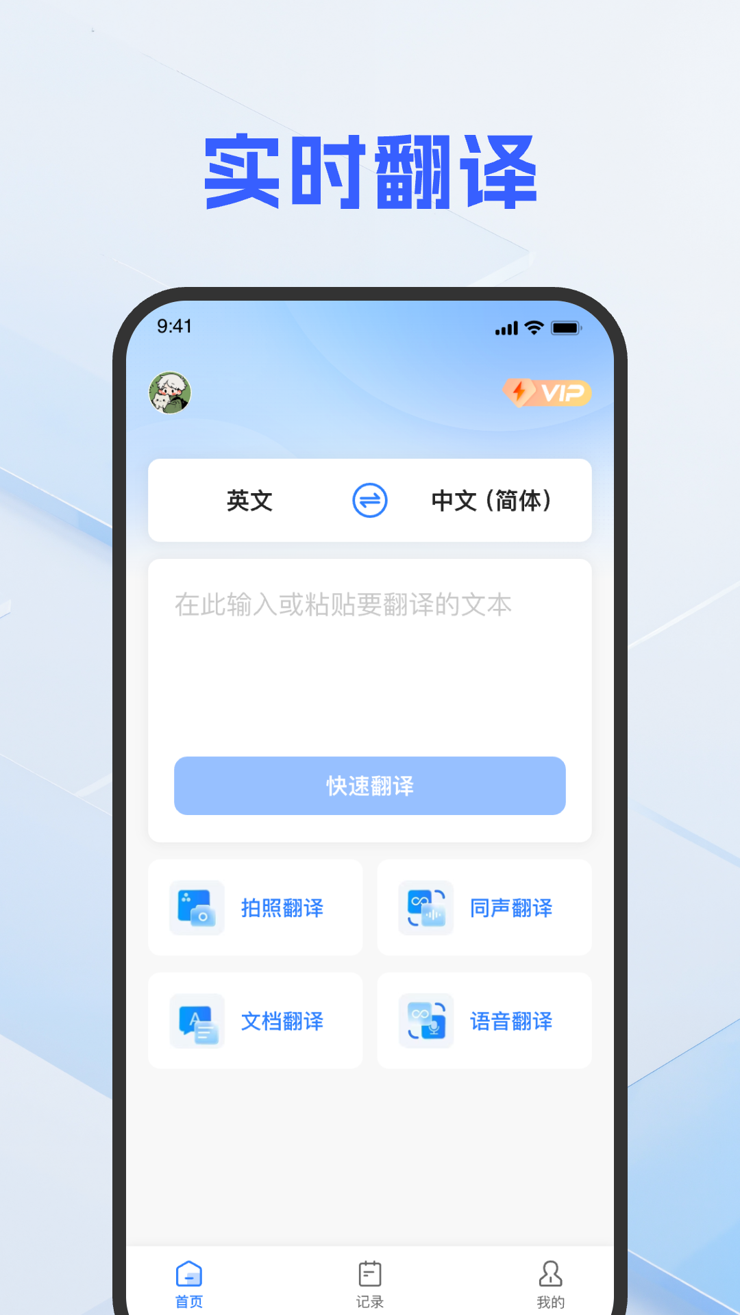 DeePAI隨手翻譯助手截圖2