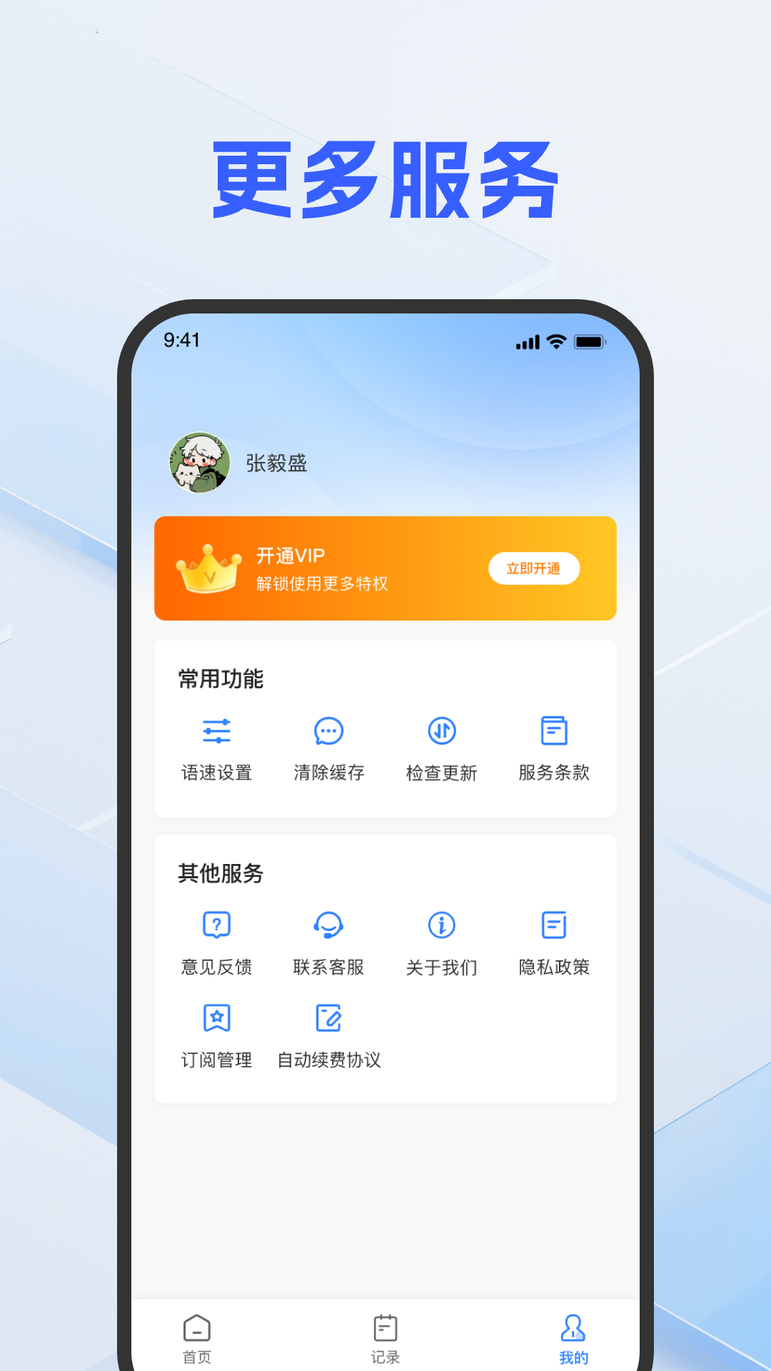 DeePAI隨手翻譯助手截圖4