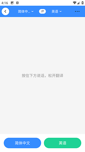 DeePAI隨手翻譯助手