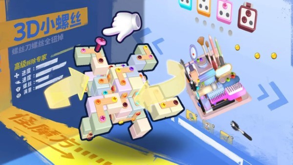 鑲鉆高手截圖2