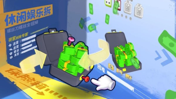 鑲鉆高手截圖3