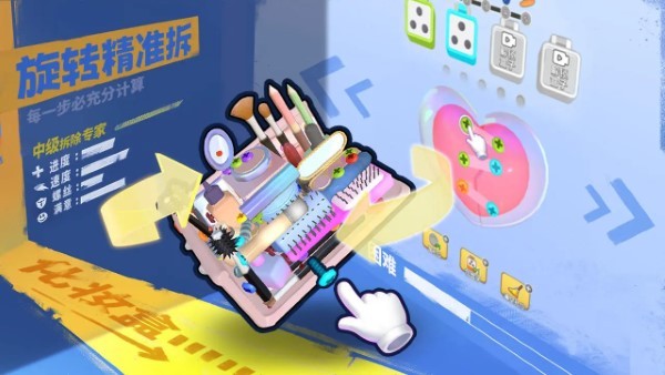 鑲鉆高手截圖5