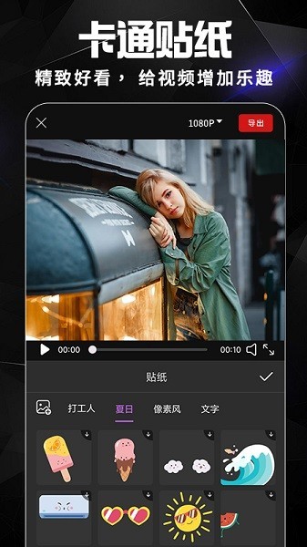AE視頻剪輯軟件截圖2