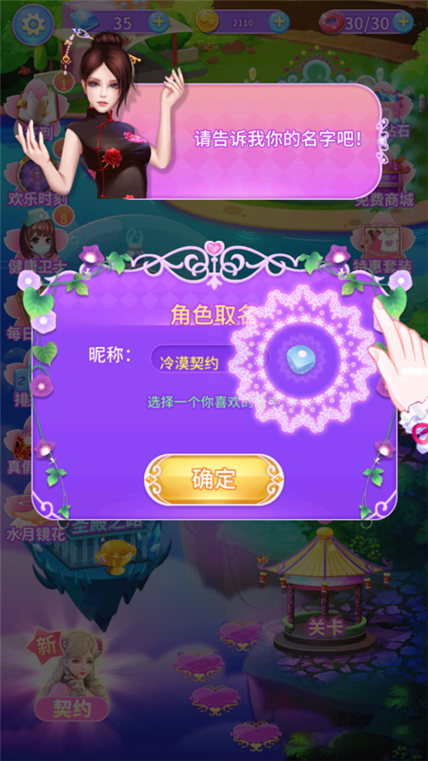 葉羅麗公主日記