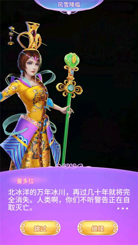 葉羅麗公主日記