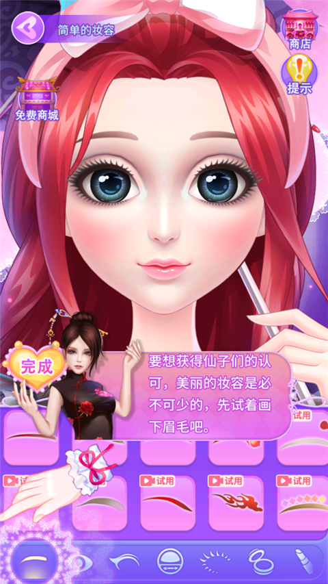葉羅麗公主日記