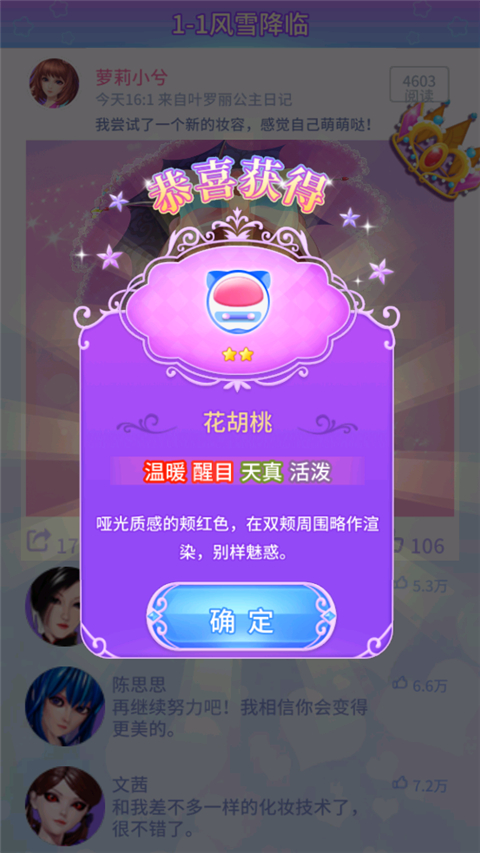 葉羅麗公主日記