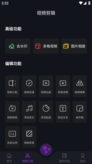 AE視頻剪輯軟件