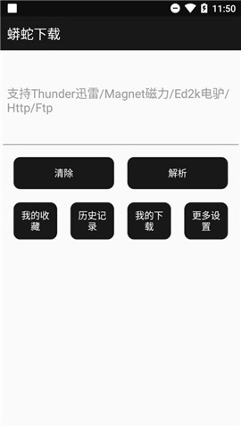 蟒蛇下载4.5.3蓝奏云去广告版