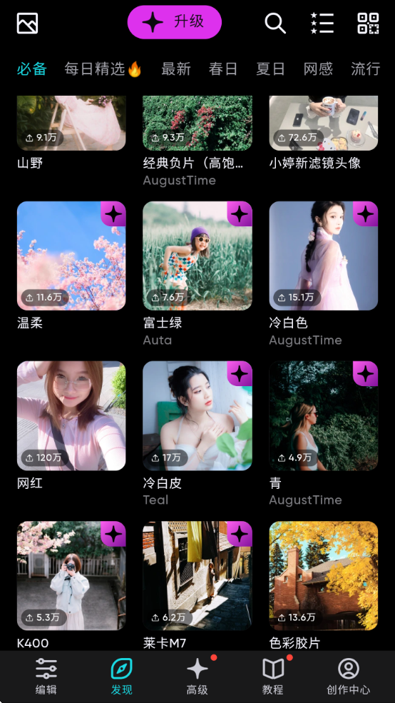 泼辣修图专业版