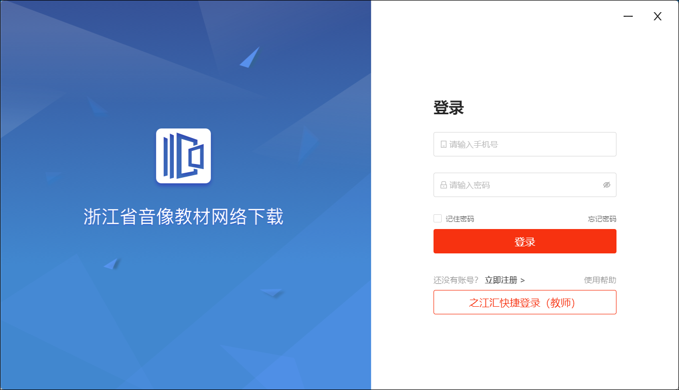 浙江省数字教材服务平台