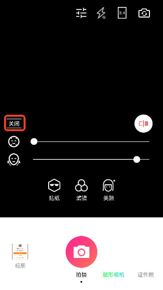 潮自拍相机