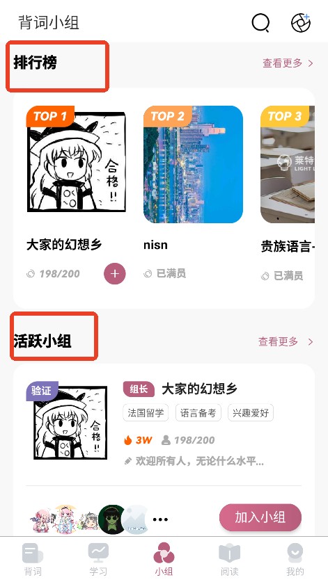 莱特法语背单词
