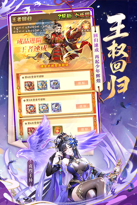 少年三国志手游
